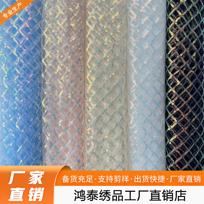 3mm Diamond-Shaped Three-Dimensional Grid Geometric Sequin Fabric, Full-Width Sequin Embroidery Fashion Clothing Design Fabric 3mm Diamond-Shaped Three-Dimensional Grid Geometric Sequin Fabric, Full-Width Sequin Embroidery Fashion Clothing Design Fabric