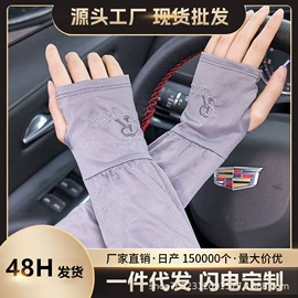 生活口罩;成人帽;防晒袖套