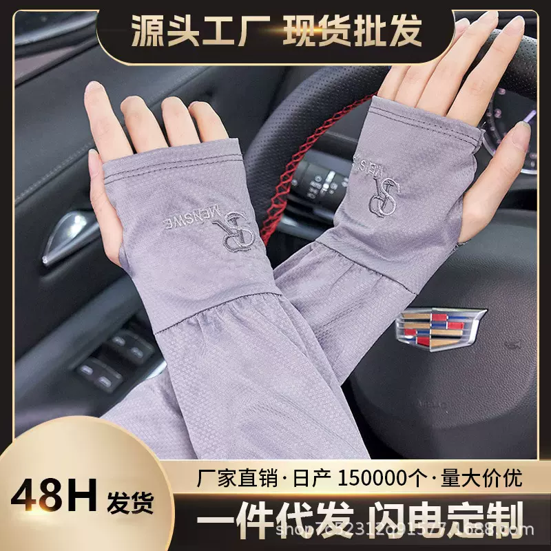 大码冰袖男女开车男士防晒袖套夏季户外防紫外线宽松手袖护臂套袖