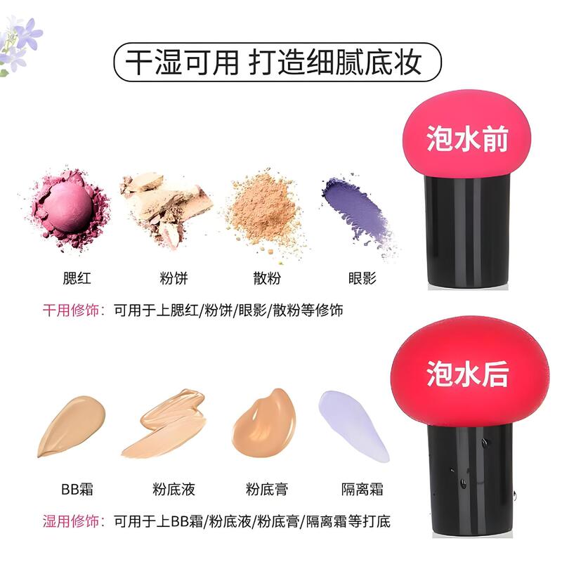 国境を越えた人気のキノコヘッドパウダーパフシールパウダーパフポリウレタンウェット＆ドライパウダーパフQ弾性小さなキノコリペア|undefined
