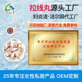 清宫丸妇科拉线丸厂家女性私密套盒私处抑菌护理清宫丸拉线排脏