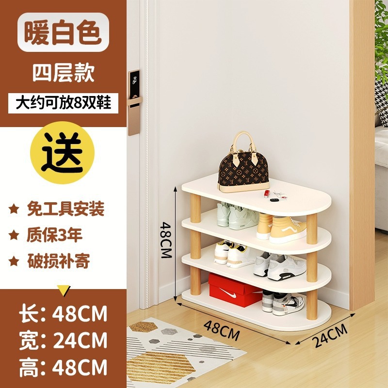 따뜻한 흰색 [긴 D자형 4겹] 신발 8켤레