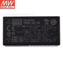 �����Դ IRM-20-12AC�DDC��С�w�e�߹����ܶȹ�����ģ�Kģ�K�Դ