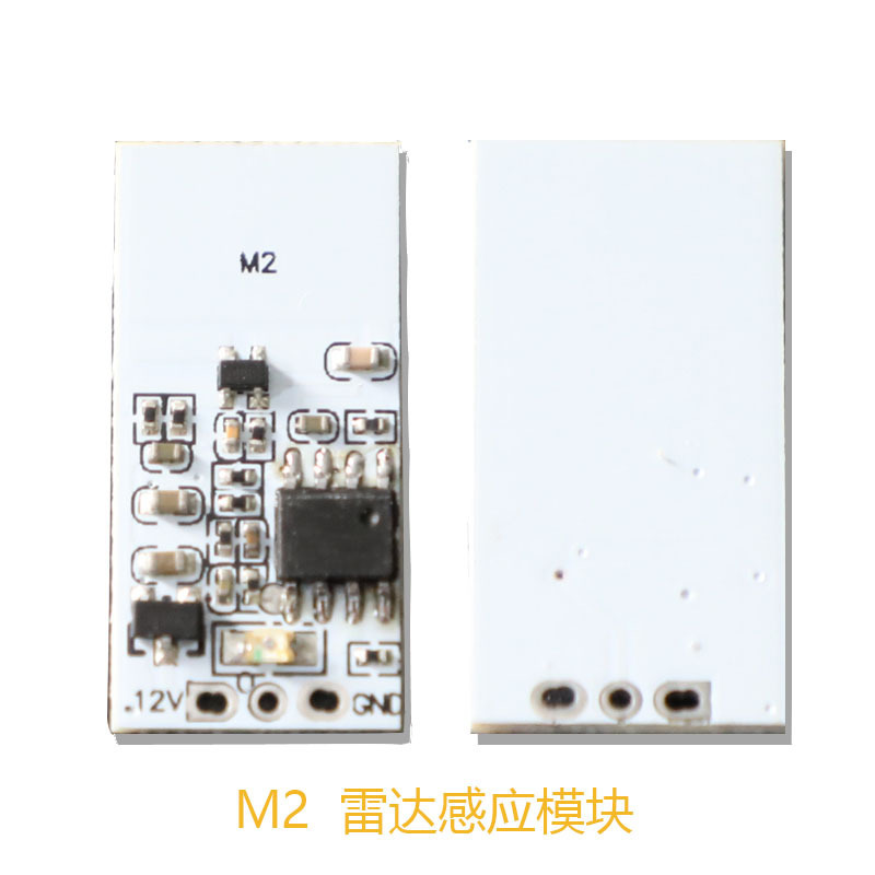 レーダーセンサー人体センサーマイクロ波センサーモジュール/ミラーライト5.8gマイクロ波レーダーセンサーモジュール|undefined