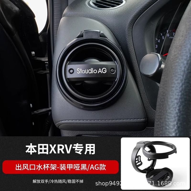 for Honda XRV – Honda Car cup holder/beverage holder - black