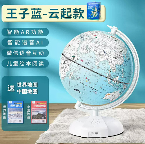Beidou Cloud Rising Smart AI Teaching 3D Globe Touch and Voice Children's Day Gift Ornament Decor