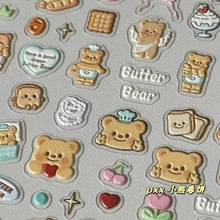 黄油小熊美甲平面贴纸ins风高颜值ccd贴纸ipad手机水杯diy贴装饰