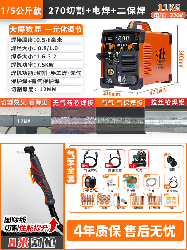 送料無料上海プラズマ切断機ガスレスツーバンド溶接機オールインワン電気溶接機アルゴンアーク溶接工業用グレードのデュアルユース|undefined
