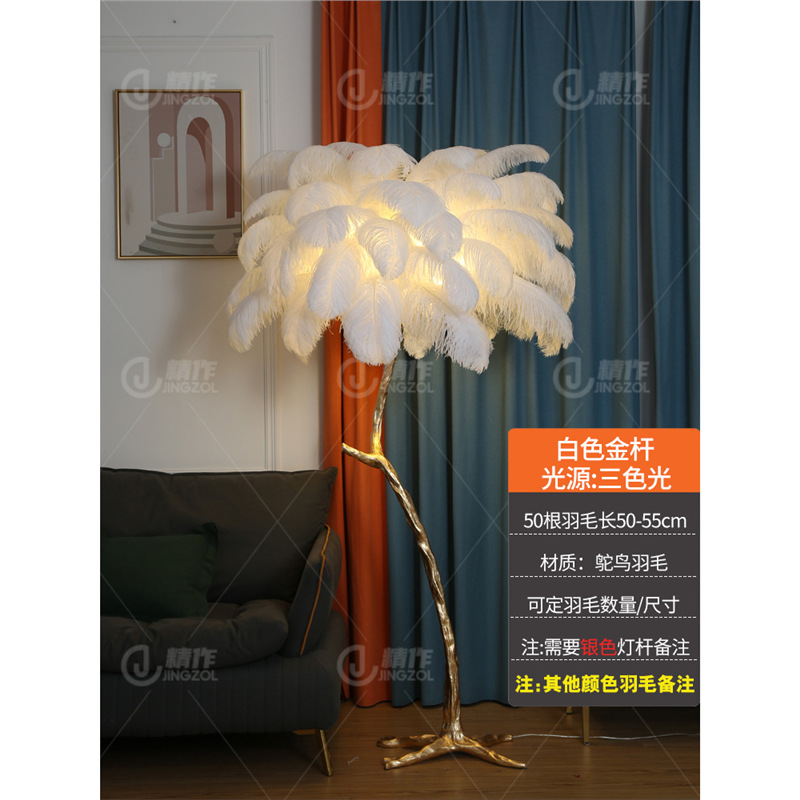 흰색 깃털 50개 180cm