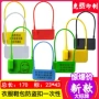 一次性防伪塑料包包封条