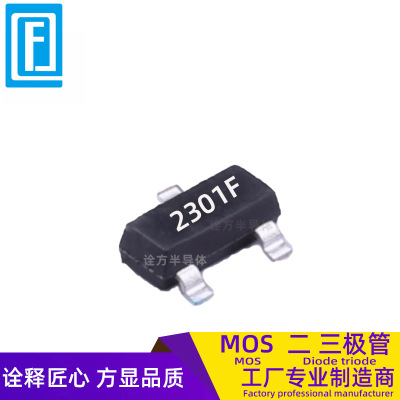 工厂直营2301 SOT-23封装 丝印2301F 小电流3A 20V P-MOS场效应管|ru