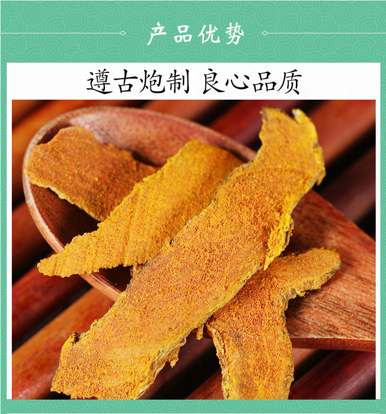 Dried Turmeric Root Jiang Huang 500g Curcuma longa Rhizome Slices for Tea Decoction and Culinary Use quality and texture