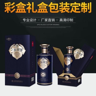 High-End Liquor Packaging, Gift Box Customization, Printing Manufacturer, Small Batch Red Wine Outer Packaging Design, Carton Customization