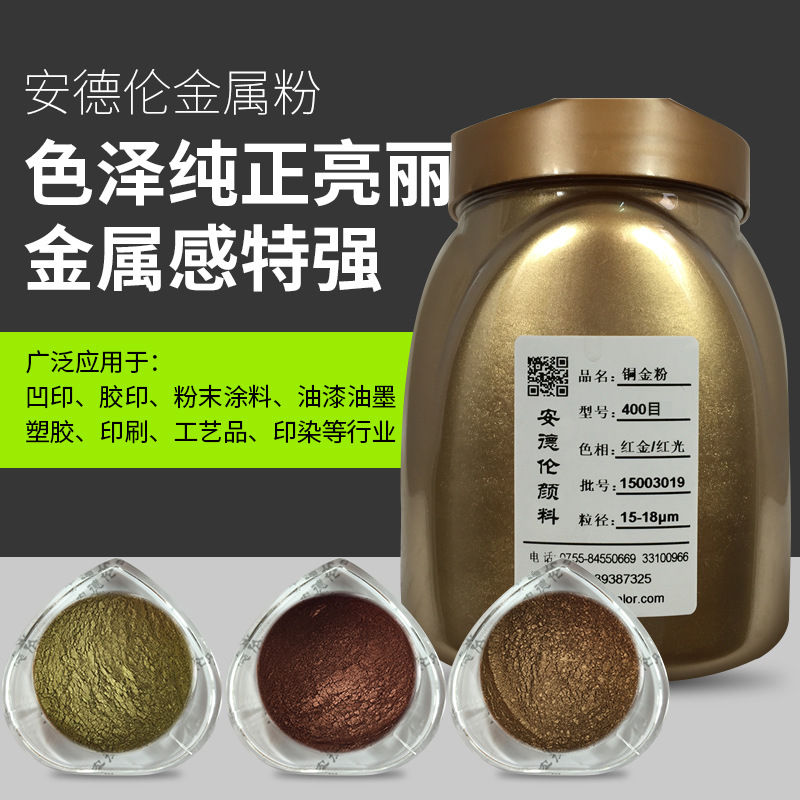 包装印刷专用水性铜金粉 水性油墨喷涂铜金浆无毒水性铜金粉厂家