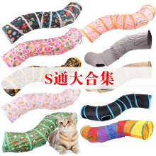 汇总猫玩具S通通道猫咪可折叠跑道 猫咪印花通道可拼接钻洞猫隧道