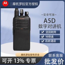 mĦ_MotorolaA5D UHF ֌vC ͨԒ 