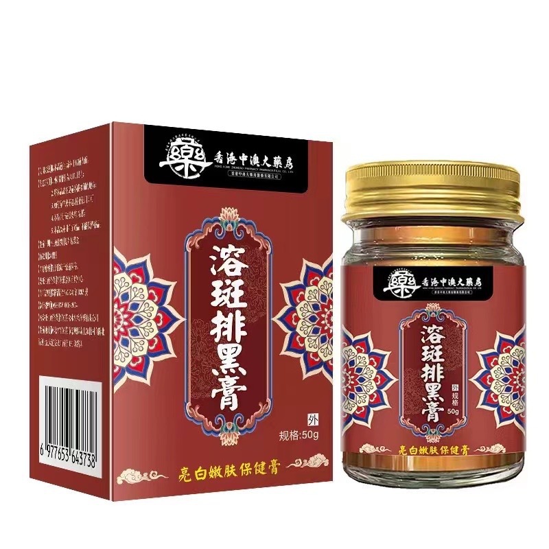 中国とオーストラリアの薬局スポット溶解黒クリーム抗菌クリームソースメーカースポット直販卸売代理店|undefined