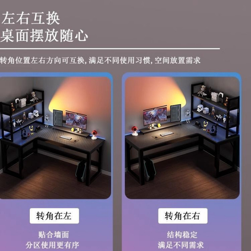 Corner Competition Table Computer Table Desktop Home Desk Bookshelf Bedroom Corner Integrated Table Office Desk Double Game