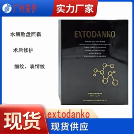 仪器导入原液;冻干粉;美容导入仪