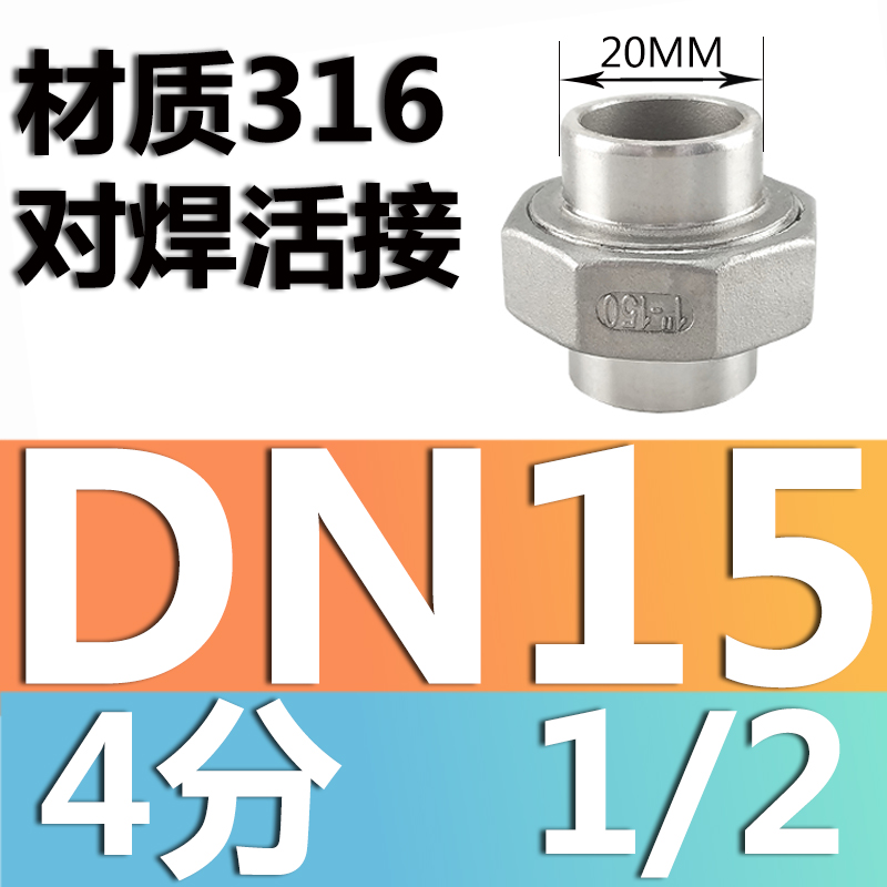 201 / 304 acero inoxidable articulador / tornillo de acero fundido articulador / aceite articulador / acoplamiento de tubería de agua / DN15 20