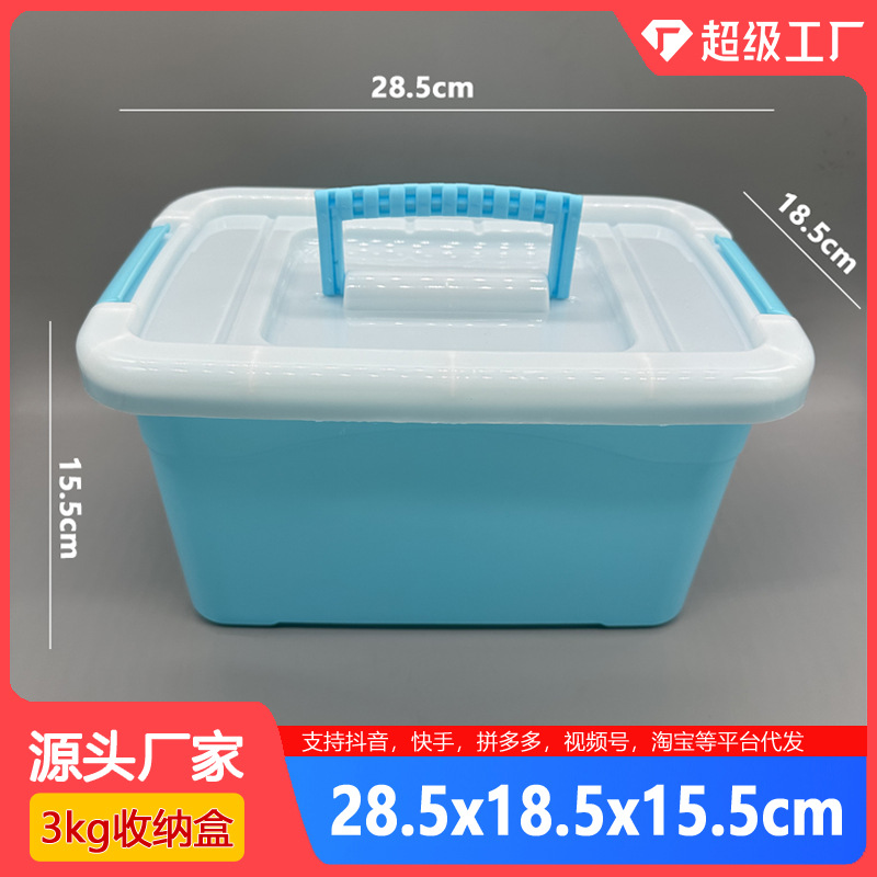 3kg azul y blanco cubierta de cinturón de mano grande y mediano pequeño engrosado caja de almacenamiento de alimentos caja de acabado caja de juguetes para automóviles image 1