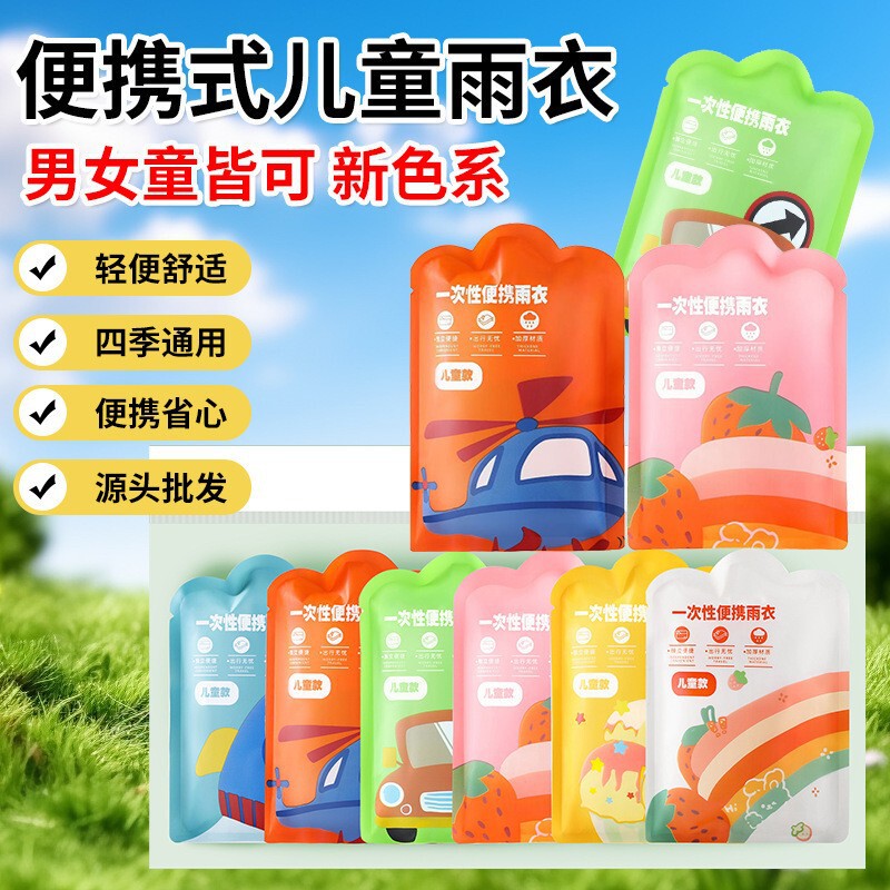 Disposable Raincoat for Children, Thickened and Lengthened, Individually Packaged, Compressed, Portable, Multi-Color Card-Style Raincoat