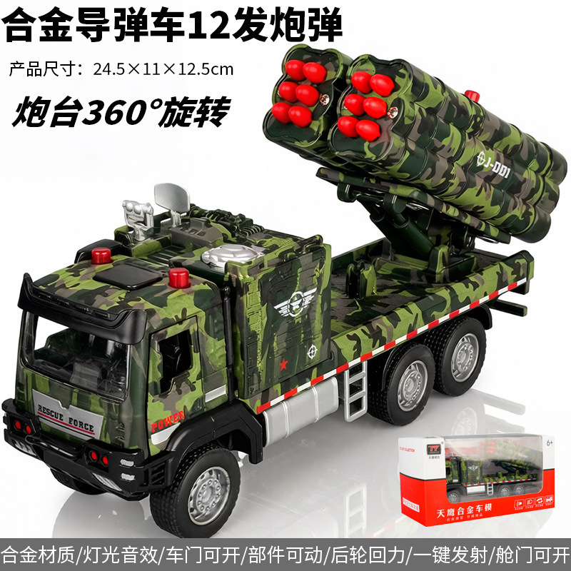 Skyhawk Alloy Missile Transport Vehicle Model Missile Launch Vehicle Armored Vehicle Pull-Back Sound and Light Children's Toy Skyhawk Alloy Missile Transport Vehicle Model Missile Launch Vehicle Armored Vehicle Pull-Back Sound and Light Children's Toy