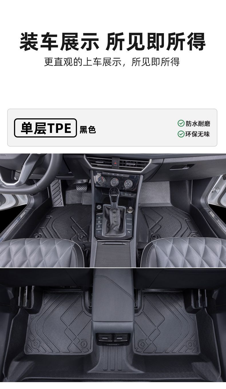 Car Floor Mats Suitable for Baojun 560/15/16/17 Models, Manual and Automatic, Full-Coverage Tpe Car Floor Mats