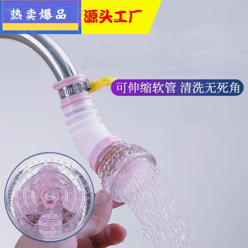 Special faucet shower four-generation kitchen multifunctional splash water artifact retractable Maifan stone filter household