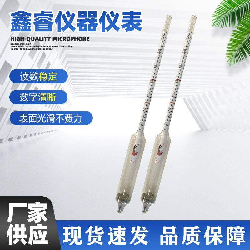 Кленовый сахаромер 45-75 Измерение сахара кленовый сахаромер 25-40 Содержание сахара Ареометр концентрации