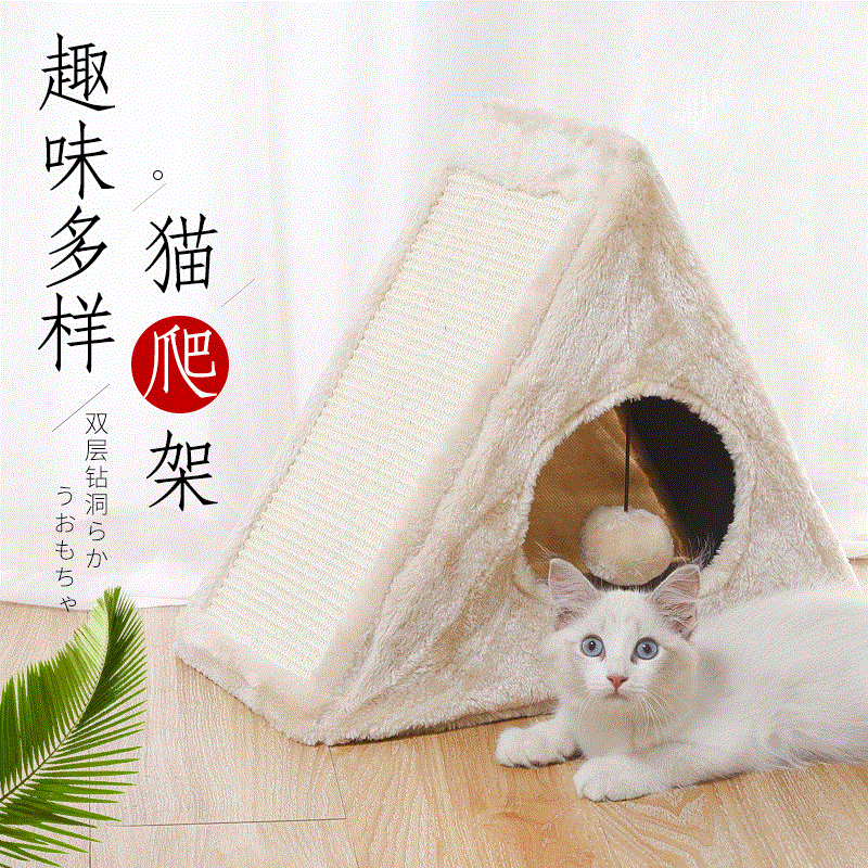 Sisal gato nido al por mayor de cuero Taobao gato de juguete sisal gato escalada marco plegable triángulo gato túnel tienda gato Villa