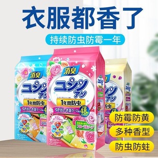 Japanese Camphor Balls for Wardrobes, Mold-Proof, Insect-Proof, Moisture-Proof, Moth-Proof, Mite-Proof, Natural Aromatic Clothing Deodorizer