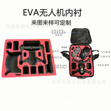 现货供应EVA内衬无人机收纳箱工具箱 减震防护黑色eva内衬箱包