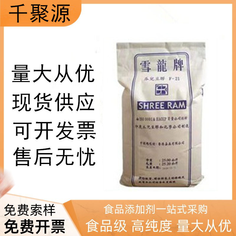 大量供应 瓜尔胶雪龙 食品级瓜尔豆胶增稠剂瓜尔豆胶高粘量大从优