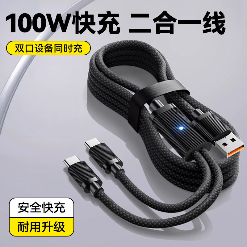 Nuevo respirador de luz, uno-desastre, dos cables de datos, dos en uno para Huawei Apple 17 cable de carga de teléfonos móviles typec6A