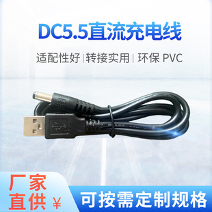 USB�DDC5521����Դ��С������DC5.5ֱ����늾��O�乩��B�Ӿ�