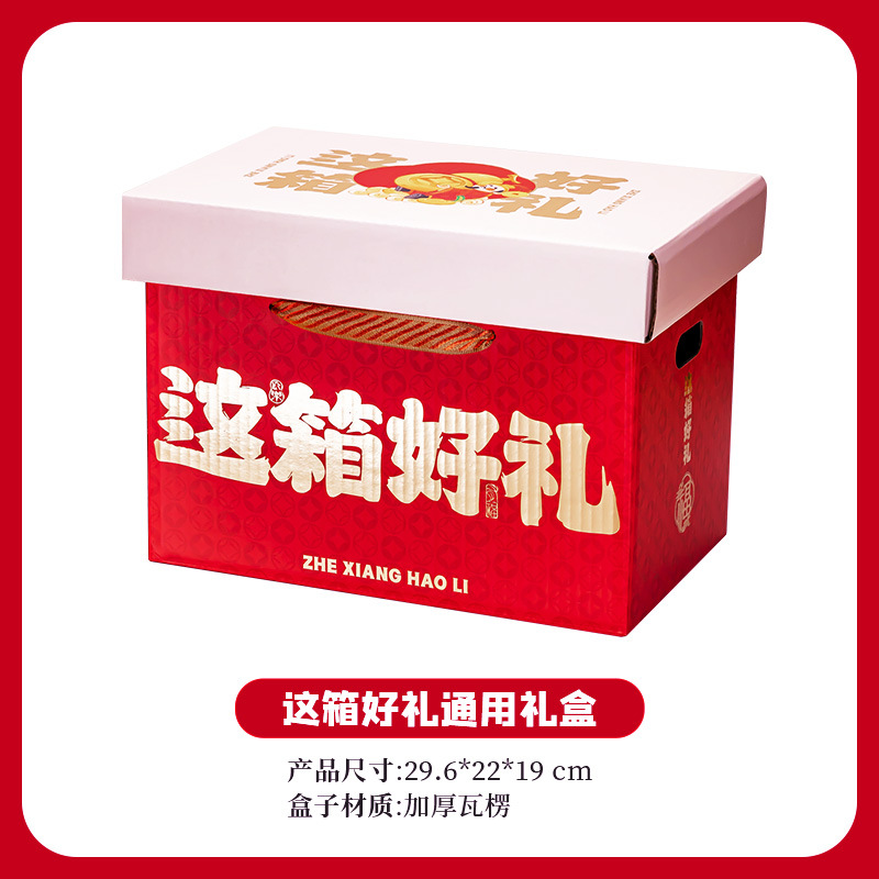 Эта коробка с хорошими подарками имеет крышку; пустая коробка