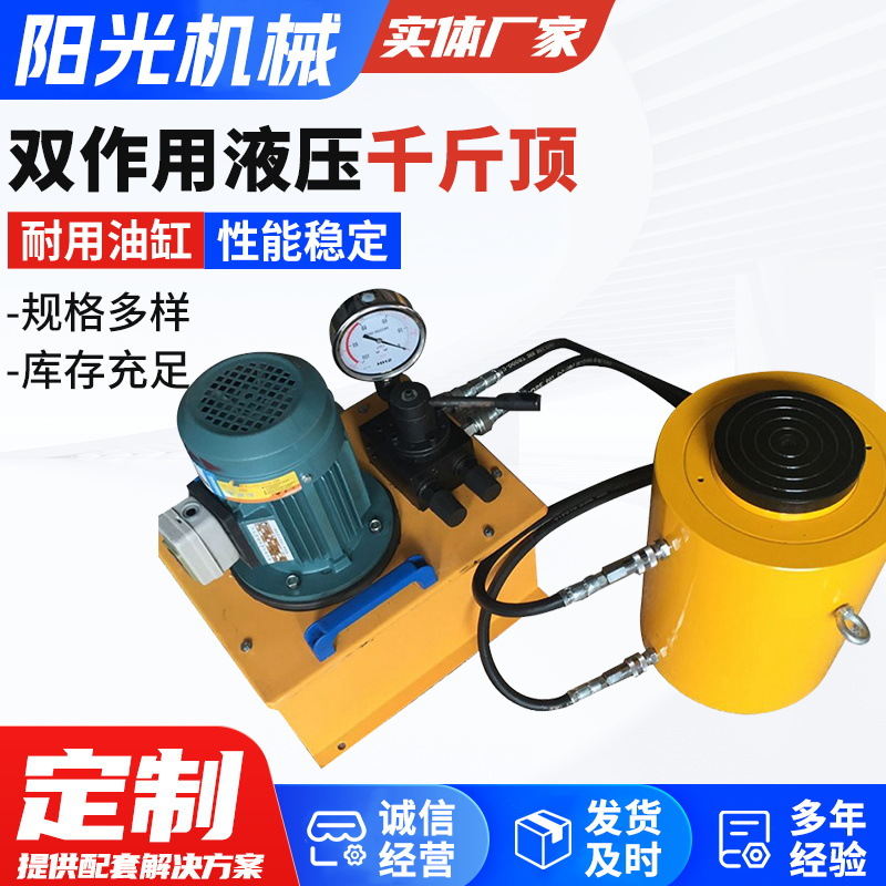 厂家现货分离液压千斤顶50吨-500t大吨位双作用电动液压千斤顶