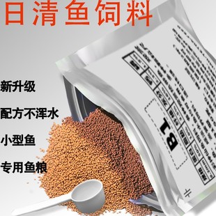 Nissin Fish Feed for Goldfish, Koi, Ornamental Fish, Guppies, and Bettas, Suitable for Small Fish and General Starter Feed