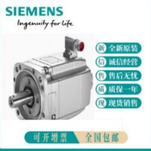 �����ӵ��1PH8163-1DG00-0BA1ȫ��ԭװ1PH8133-1DG02-0BA1��۳�