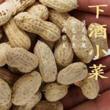 忠信花生水煮花生咸脆花生盐水煮咸脆50斤熟零食坚果广东客家特产