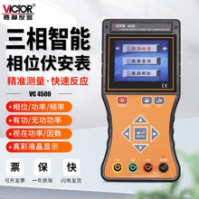 勝利VC4500三鉗數字相位伏安表VC4300高精度相序三相功率檢測儀器