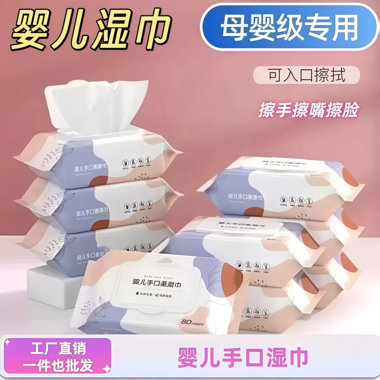 Baby Wipes, Baby Cloud Soft Wipes, Moisturizing, Household Use, Newborn Baby Wipes, Soft and Skin-Friendly, Children's Wipes