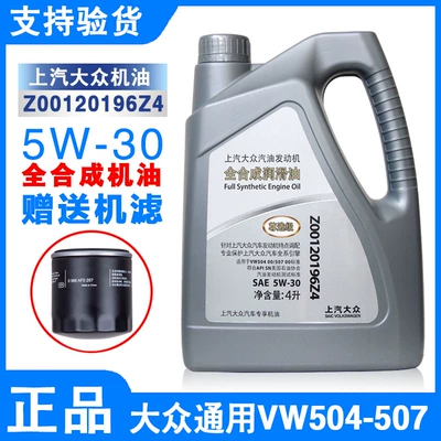 Lubricant Sn5W-30 Skoda – Gasoline Engine Oil