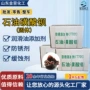 油溶固体工业级防锈石油磺酸钡