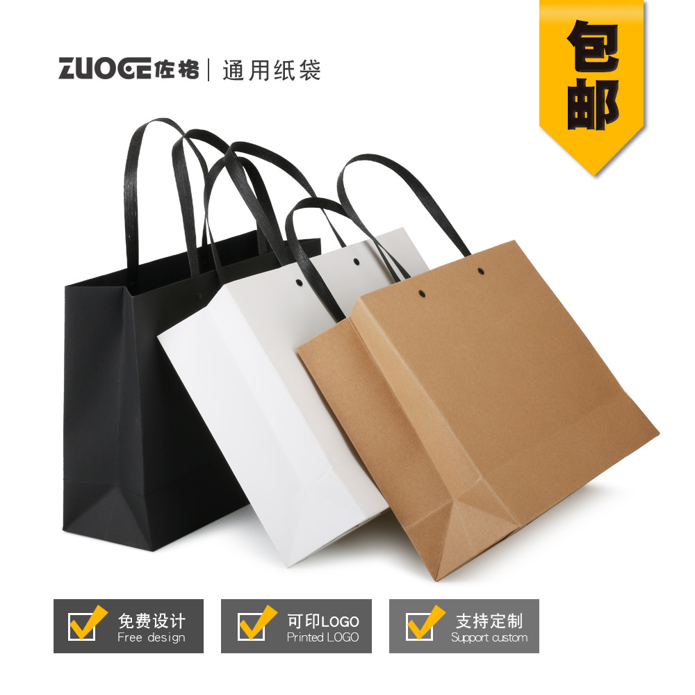 Hand bag in stock clothing store gift bag wholesale white card black cardboard bag hand bag gift bag printed logo