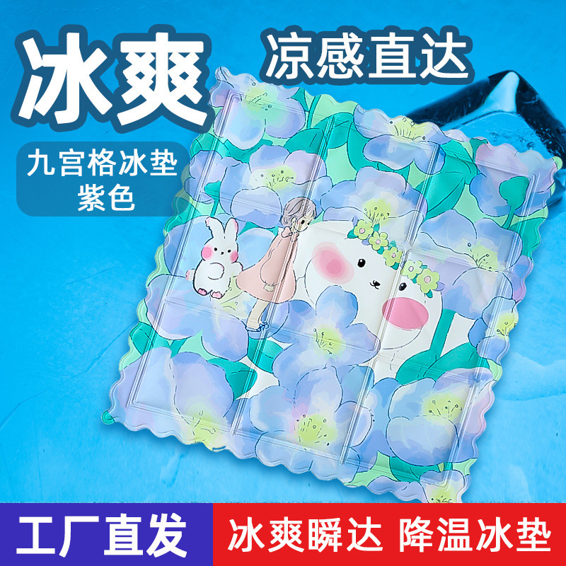 無水夏冷却アイスパッド床ずれ水パッド高齢者防水お尻ケア水袋水枕冷却マットレス|undefined