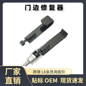 Popular Car Dent Repair Tool for Door Panels, Fender Edges, Hood Edges, Paint-Free Door Edge Repair Tool