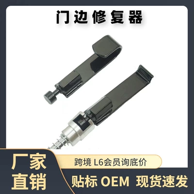 Popular Car Dent Repair Tool for Door Panels, Fender Edges, Hood Edges, Paint-Free Door Edge Repair Tool