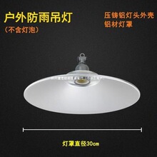 灯罩式吊灯灯头带罩e27防水反光罩led家用螺口座节能灯照罩外壳